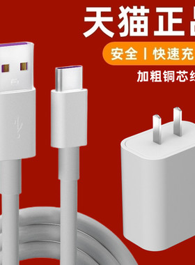 适用手机散热器充电线风冷涡轮风扇背夹降温器数据线USB充电器原装2米加长tpyec旗舰宽口tapc大头正反插电源