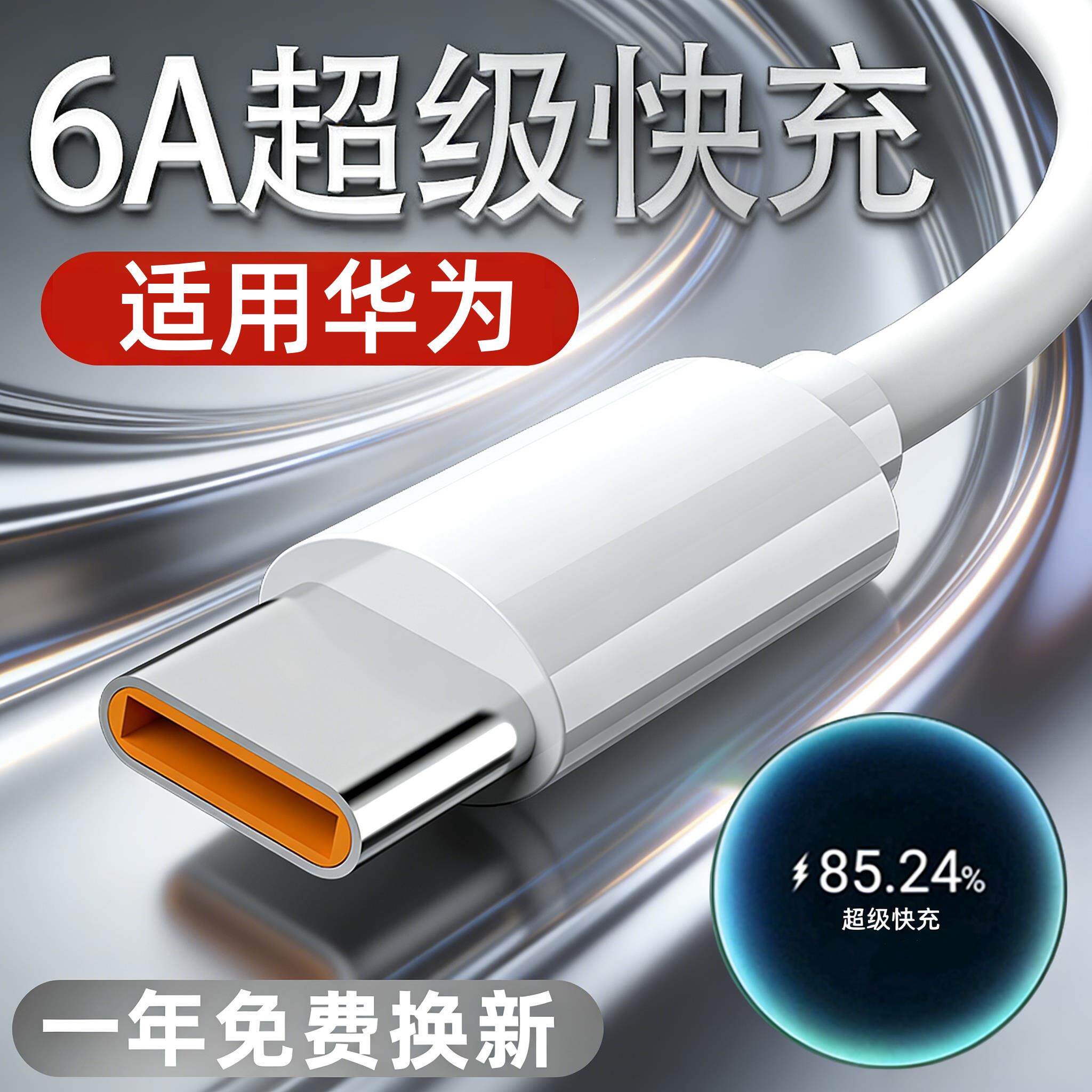 适用华为nova8数据线快充ANG-AN00充电器原正品装TYPE-C大头宽口手机huaei冲电车载1m加长两米8novo八navw