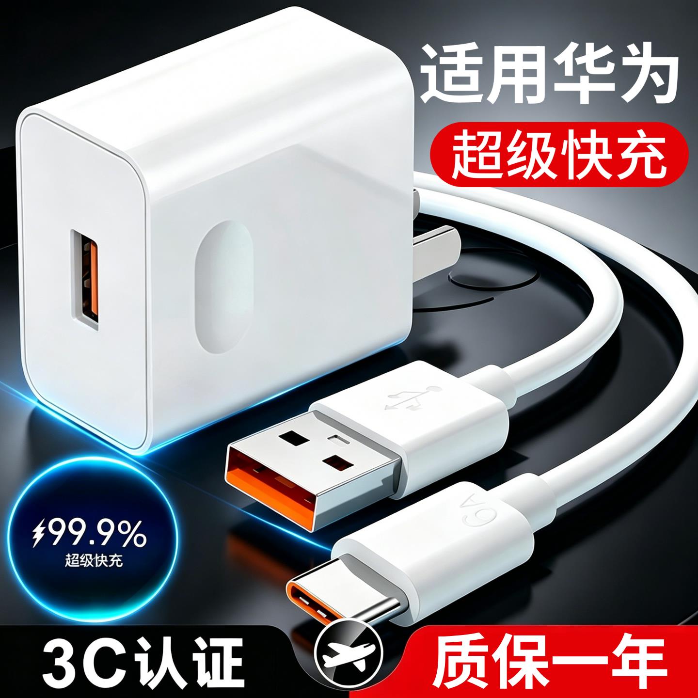 Type-C适用华为P9数据线type-c通用冲电线EVA-AL10花为P9白色大头eva-al00超级快充冲ALOO充电宝专用充电器头