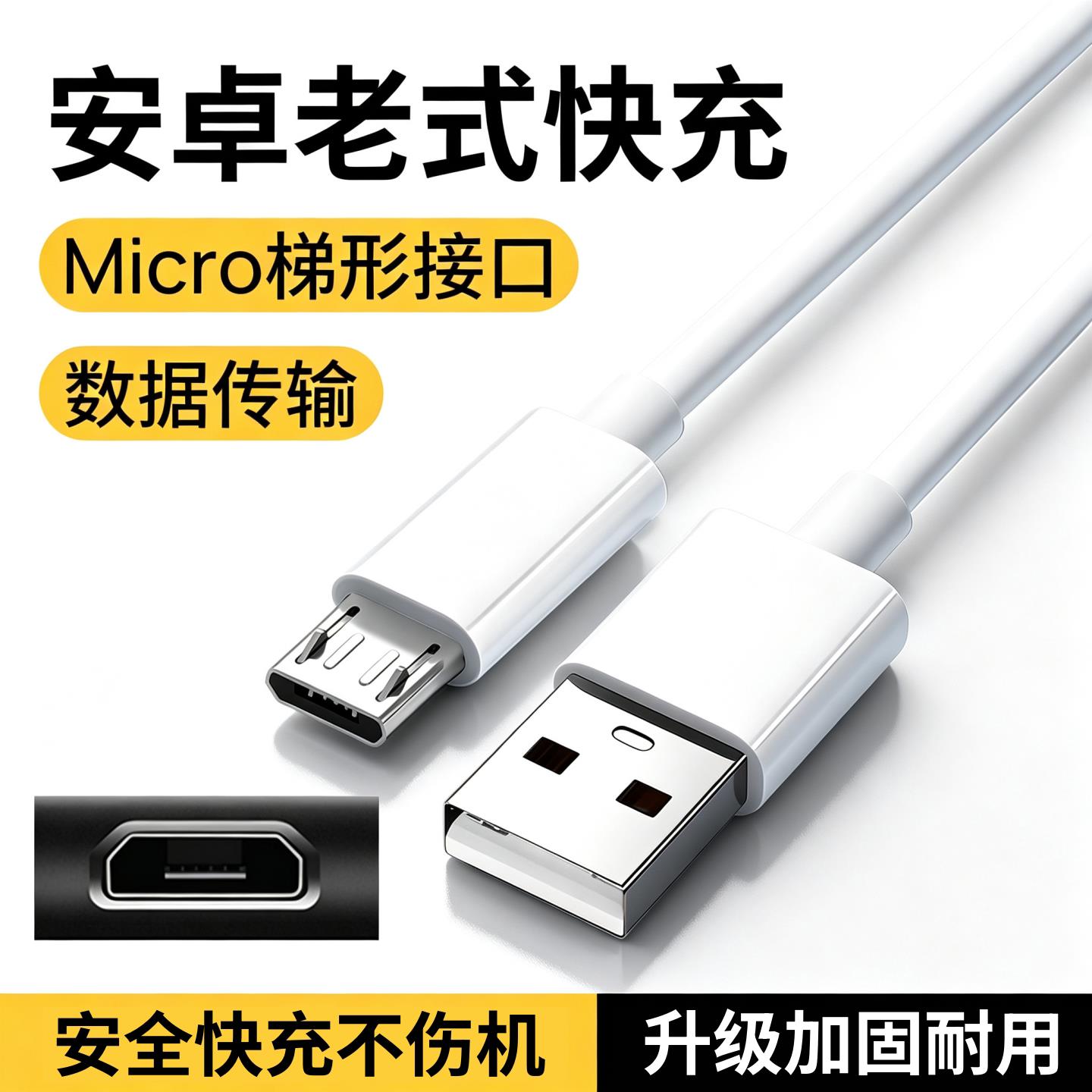 适用凯丰手提电子秤充电线快递称小秤电源线USB数据线扁口老款小头窄口microusb适配器5V9V2a梯形1A老式加长图片