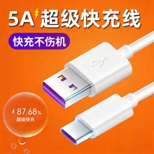 适用华为mate10pro数据线mt10peo手机充电器线amte10p麦特十m10por盲插pr0马特BLA-AL00快充BAL-ALOO冲电插头