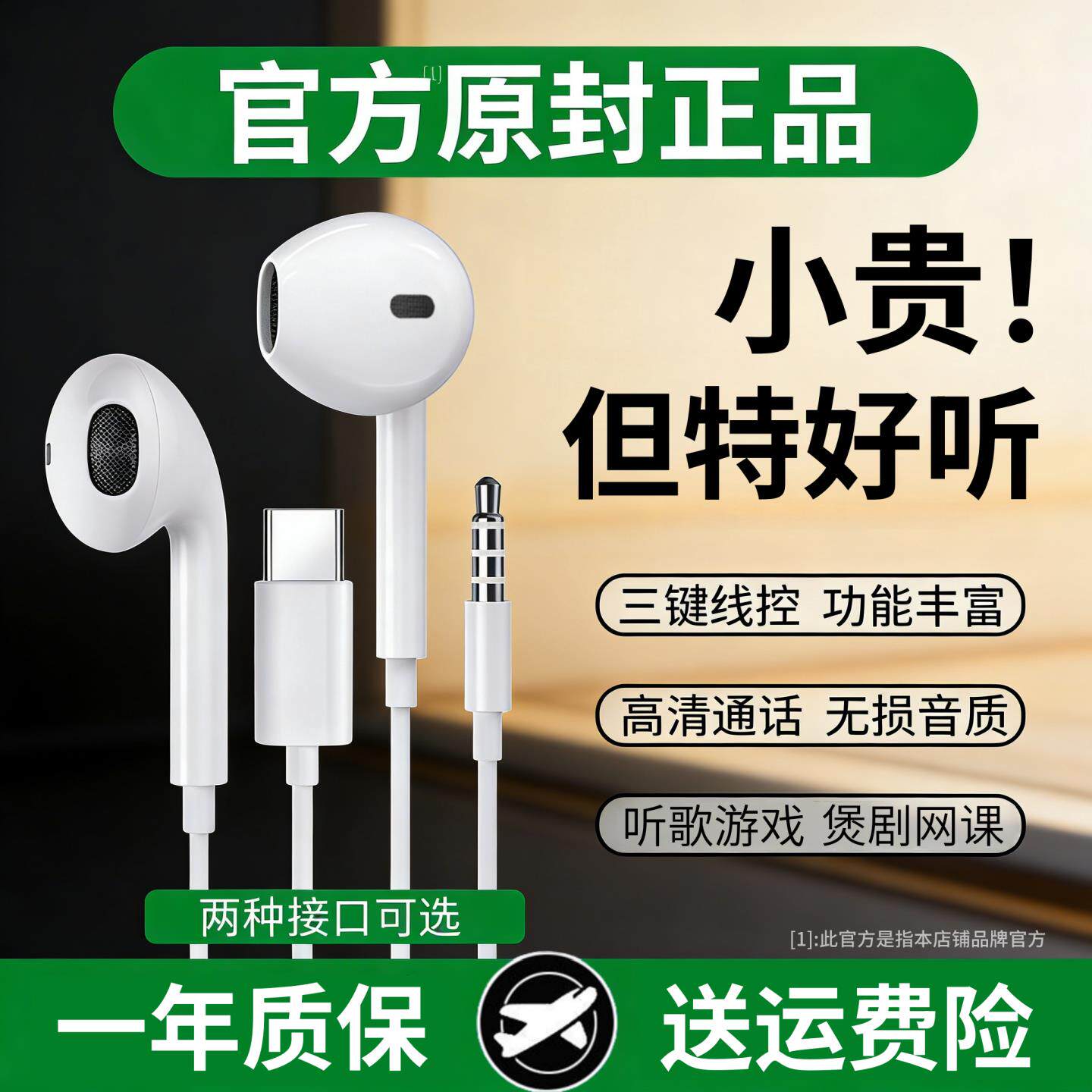 适用牛听听超记牛2 Pro Max英语学习机听力机有线耳机点读机专用