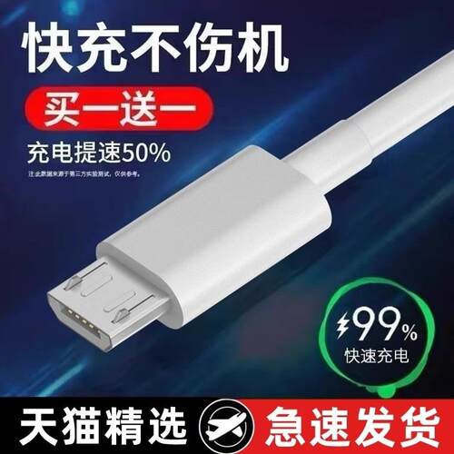 原装闪充线适用魅族MX4Pro专用数据线带充电头充电器Pro8梯形手机安卓充电线2A快充micro老式Android和头一套
