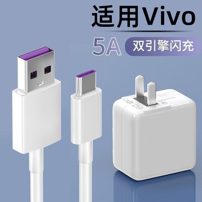 适用vivos6充电器头vivos66s双引擎闪充viv0s6手机vovos6维沃ⅵvos6步步高0vi∨vo数据线ⅴivos6快充冲电typc