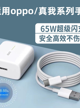 适用OPPO充电器pad平板专用OPD2101闪充数据线type–c正品快充18w车载通用旗舰tpyec快速冲USBopop店
