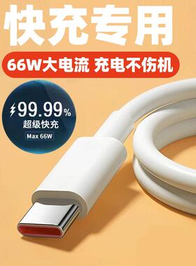 适用小度S12/S16/S20智能学习平板电脑M10快充充电器早教机充电6a数据线专用usb-c长充电头usb-c电源线宽头