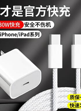 适用苹果16ProMax数据线30W双TYPEC快充16Pro充电线16Plus手机加长40W编织IPhone15十六iPad十五两头一样tapc