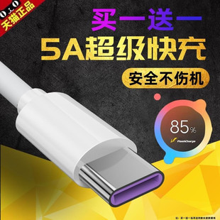 VIV0iQOOZ1X数据线适用vivoiqooz一x加长iqooz3手机vivi充电线器ipooz1x宽口ioooz1x快充v0v0iqoozlx冲电线