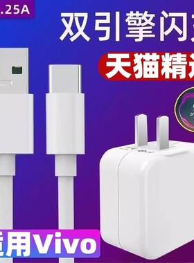 原装适用vivo S5数据线type-c通用vivos5正品viv0s5手机充电器线vovis单头vivis加长vⅰvos5快充vovos