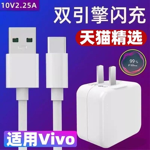 原装适用vivo S5数据线type-c通用vivos5正品viv0s5手机充电器线vovis单头vivis加长vⅰvos5快充vovos