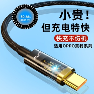 适用oppo于A32手机充电器头0p0pa32数据线0pp0原装a32加长1/1.5/2米opopa32快充PDVM00冲电typec接口5A车载32