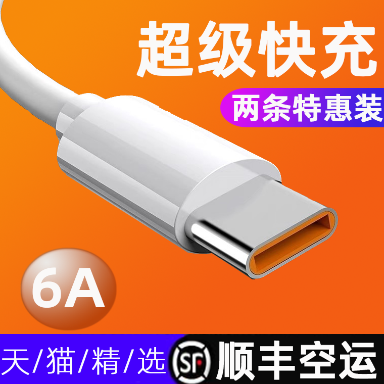 适用锤子type-c通用数据线pro3坚果pro2锤子m1l原装正品pro2sR1手机锤子手机5A充电器线快充闪充加长2米tpc粗