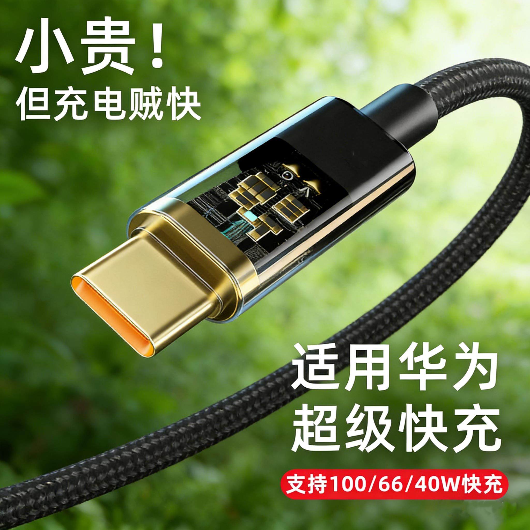 适用华为p20/P20Pro超级快充线p30手机type c数据线p30pro原套装闪充充电器头tpyec插头加长2米tapec车载编织