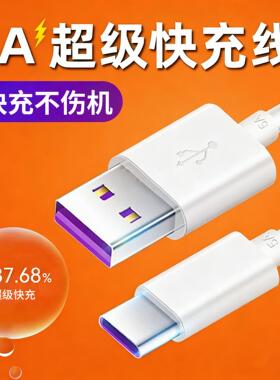 适用荣耀X60i超级快充线LYN-AN00手机充电器头35闪冲w数据线type-c原正装品lynanoo加长2米车载圆头typoc速冲