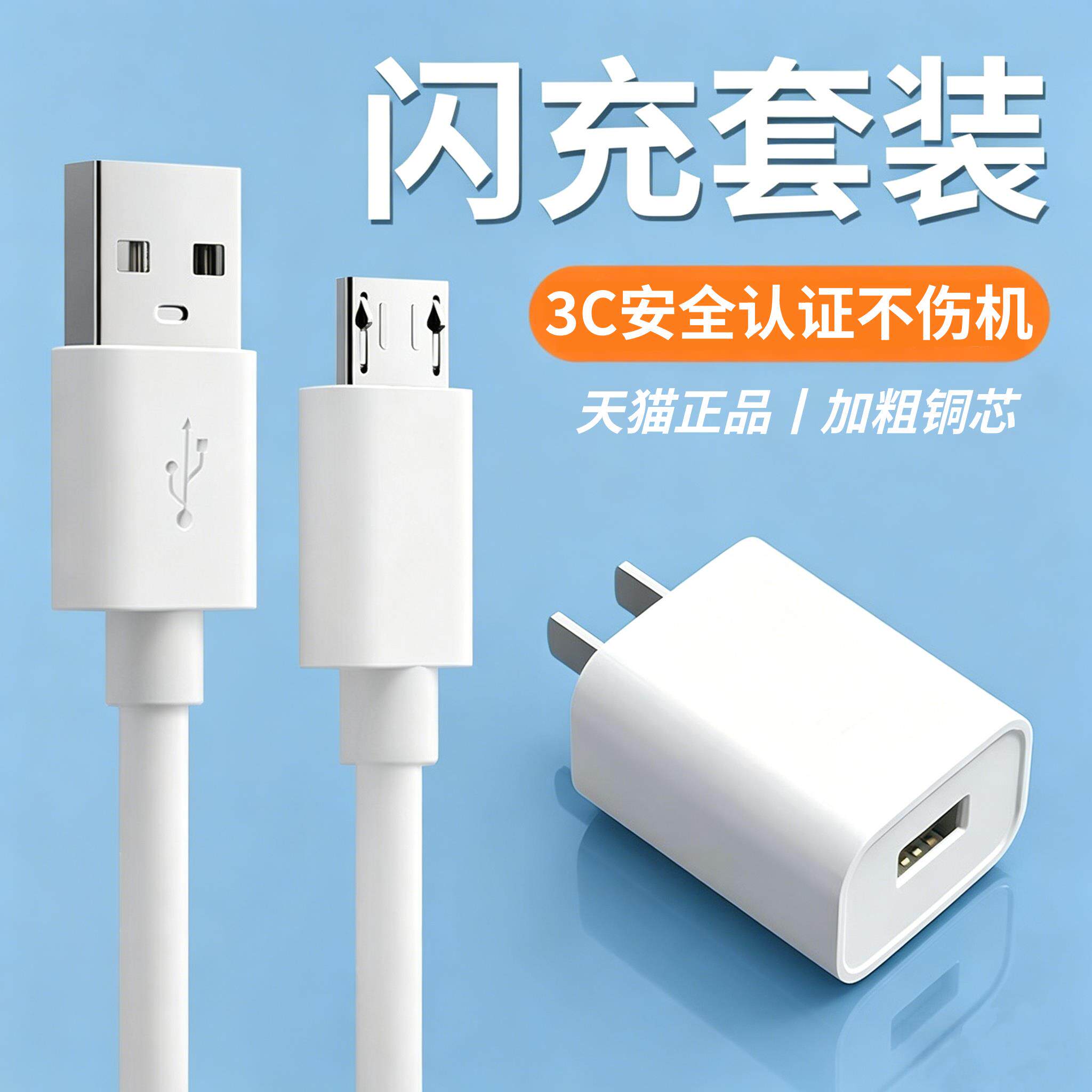 适用华为荣耀play4t安卓手机充电器paly4t安卓AKA-AL10原正装品2.4a快速充akaal100插头honorpiay4T数据线2米