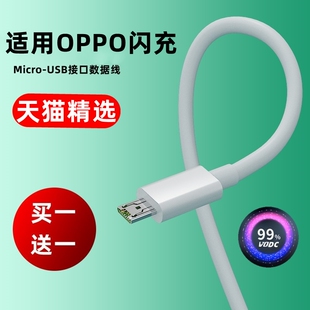 适用oppor15X梦境版欧普oPp0r15安卓手机线opop阿15原装充电线Android快速冲电r15x梦境版vooc快充加长2米