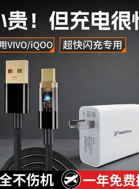 适用vivo Pad5专用数据线PA2553双引擎闪充头TYPE-C平板电脑充电器快冲专用插头原正装品vivi盲插tapec宽口v1