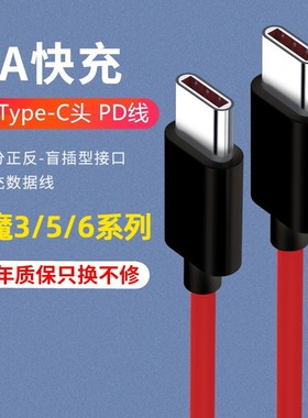 适用努比亚Z30pro数据线PD快充红魔3/3s/6R充电线Z20加长2米原装