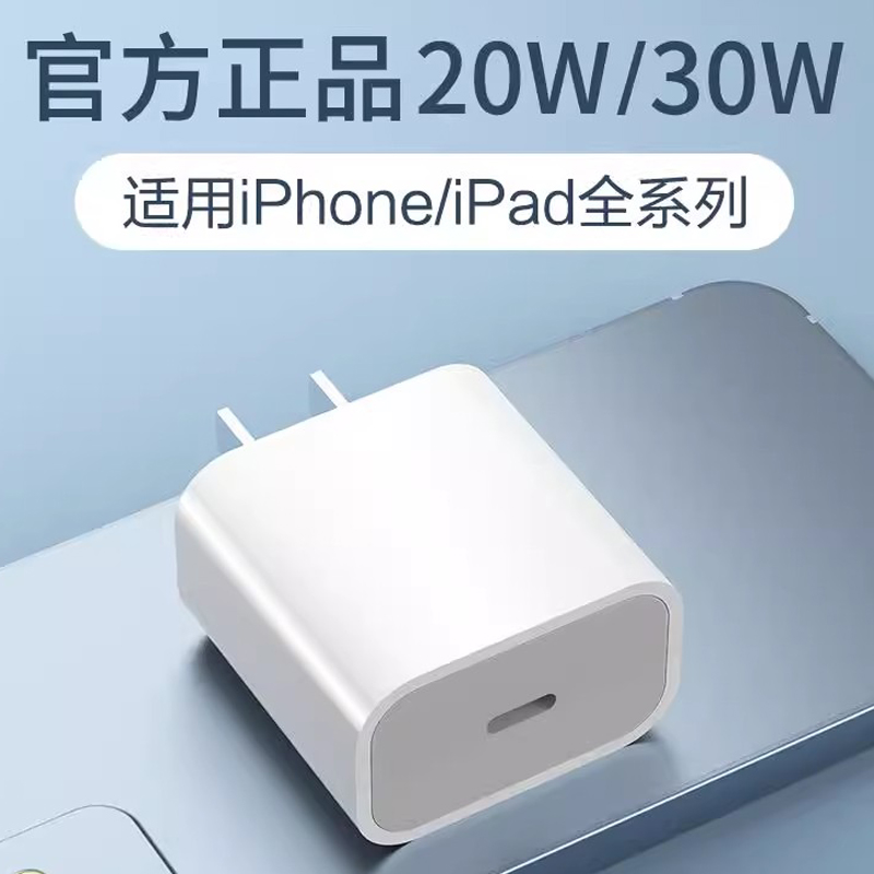 适用苹果13/14/15充电器20w充电头PD闪充数据线iphone12promax手机插头11xr快充套装维肯正品冲电tpctapc转车