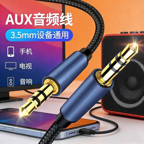 适用beats耳机线Solo3音频线studio mixr Pro Solo2魔音头戴式耳机线电脑手机耳机3.5公对公连接线Type-c接口