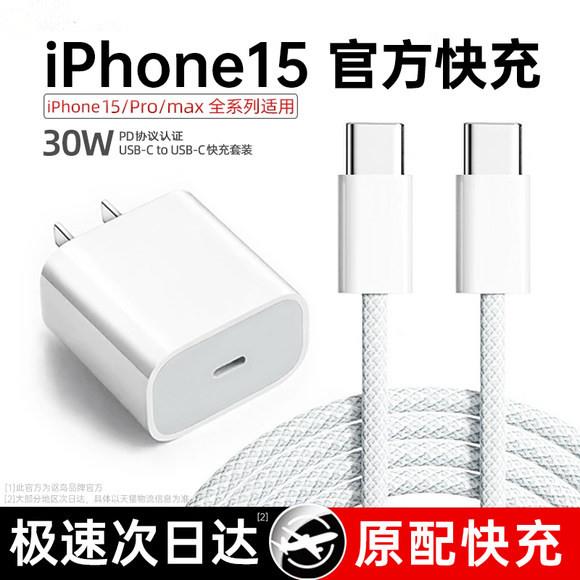 适用苹果iPhone15Pro车载15promax超级快充usb数据线转typec连接carplay平板加长c口p防折断iPad充电器线type