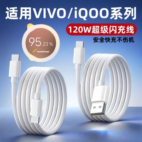 适用vivoS10充电器44双引擎闪充插头vⅰⅴoS10Pro快充w原套装vivi手机v1v0正品快充头2米typec数据线topc圆口