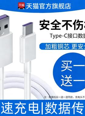 适用科大讯飞AI学习机T20Pro充电器头pd快充闪充头H013300学生平板电脑通用c-c加长TypeC数据线USB大头原套装