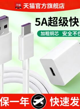 适用JBLFLIP5蓝牙音箱充电线Charge4代无线蓝牙音响数据线便携式音乐万花筒充电器TYPE-C快充头typec椭一套