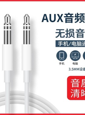 适用索尼WH-1000XM3 BO beats索爱BOSE音箱蓝牙耳机连接AUX音频线