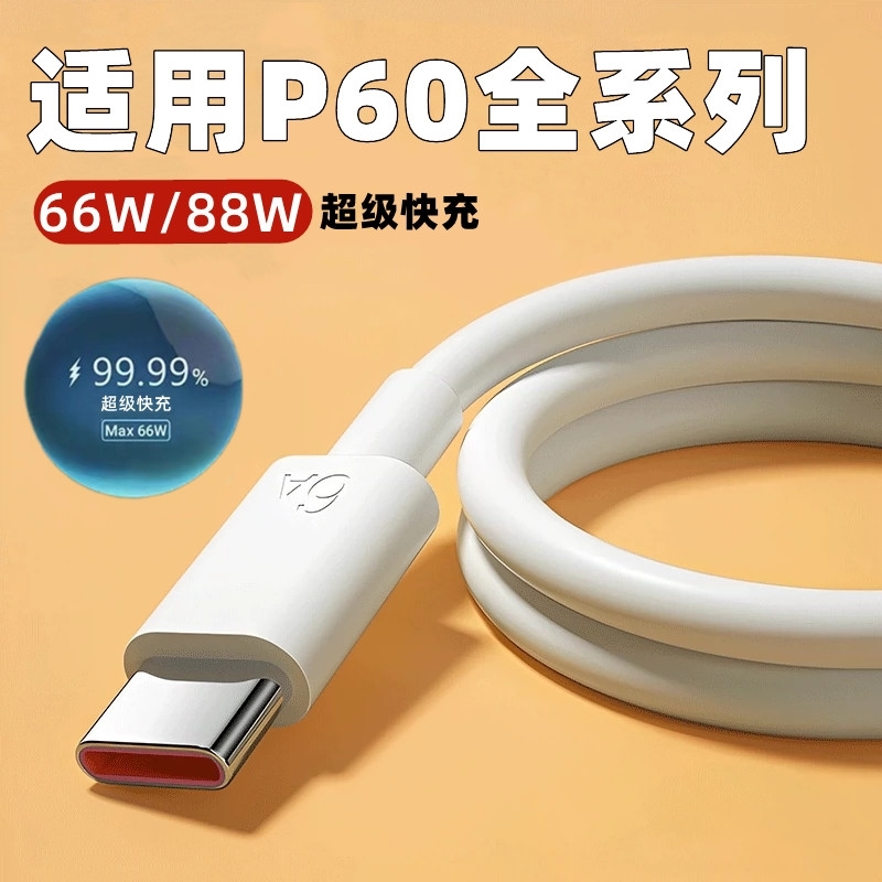 6A超级快充 天猫精选 耐用不易断