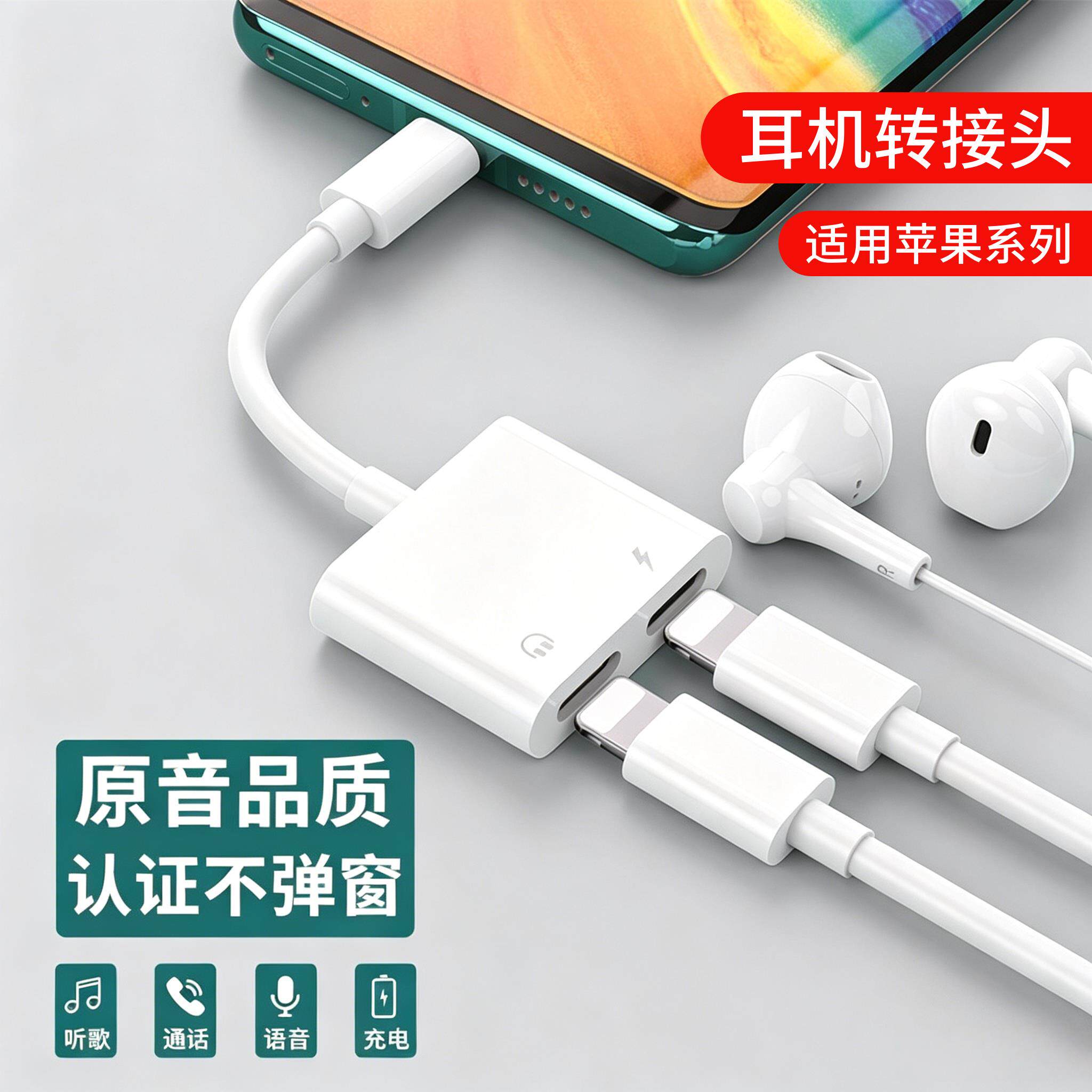 适用苹果13耳机转接头2合1吃鸡12有线xs充电二合一iPhonex/14promaxpro手机14plus转换器xr转接器max游戏专用