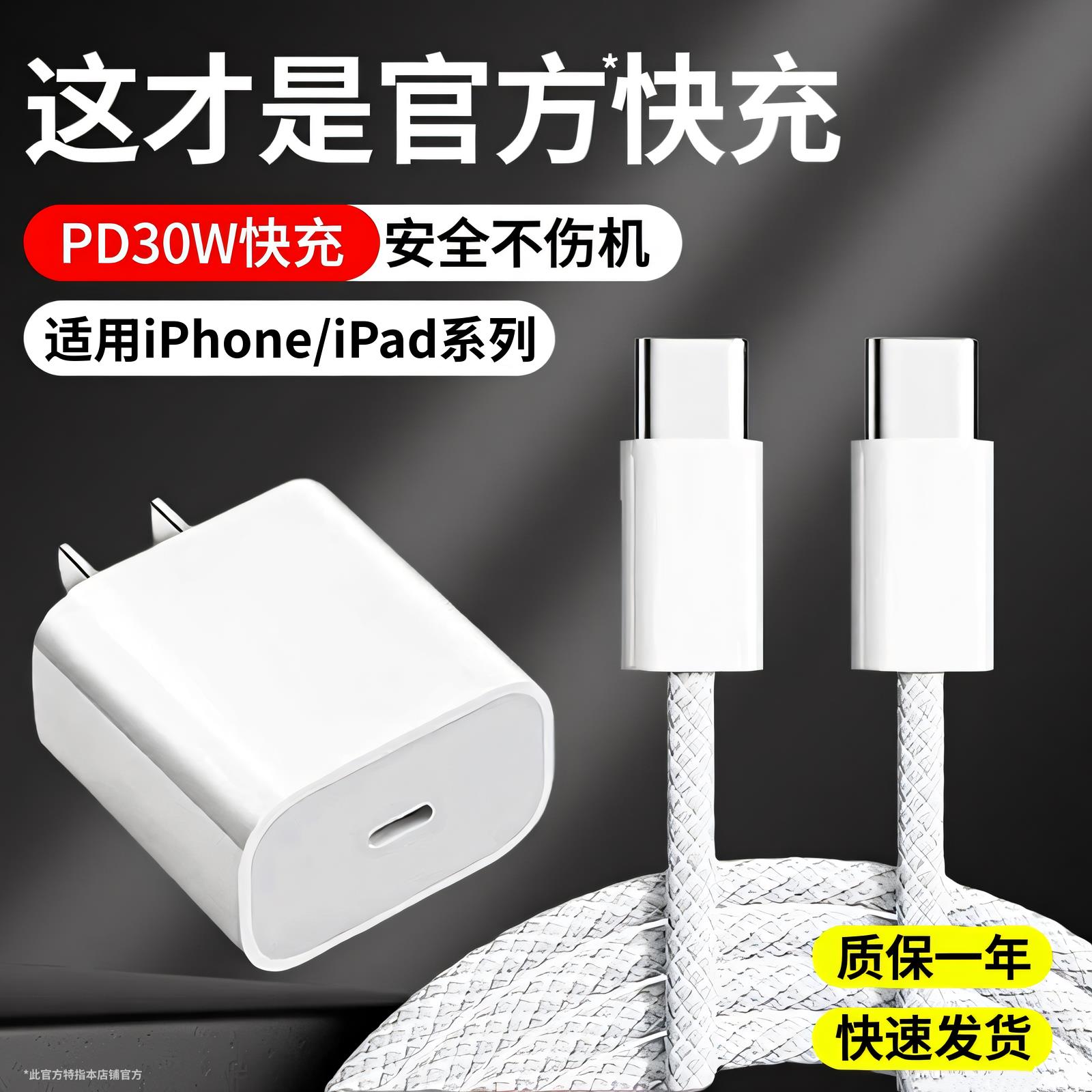 适用苹果数据线iphone充电线14原正装品13PD30w快充12手机11ipad冲短typec7器x车载2米8p20w加长usb专用15pro