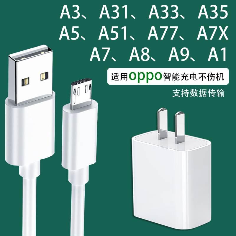 适用于oppoa35手机数据线a3 a31 a33 a5 a51 a77 a7 a7x a8 a9快充电线器oppo加长2米短5V2A安卓通用micr 3C数码配件 手机数据线 原图主图