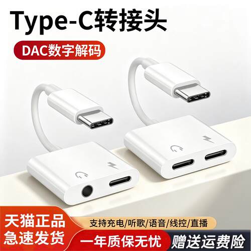 适用vivoY500/Y500 Pro/Y300/y200耳机转接头手机typec转换器dac解码二合一边充边玩tapc连接器扁头转圆孔c口