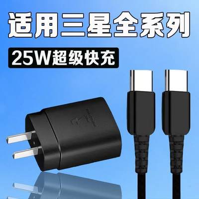 适用三星原2装Fold3W225G折叠屏手机25w超快充电套装F9260W2022快充充电器充电头旗舰店ctoc防折断和一套