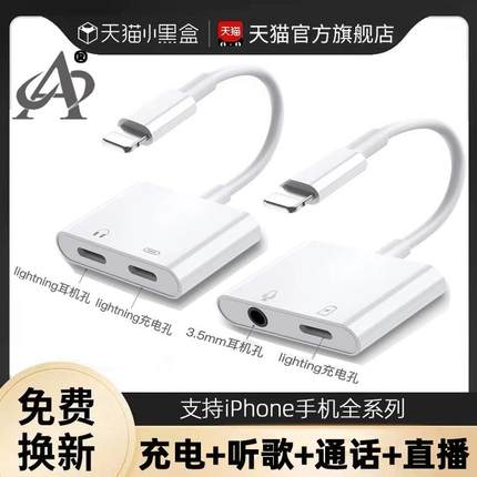 有线耳机转接头适用苹果11/12耳机转接头iphone13/14Pro扁头转圆头lighting接口转3.5mm转换器iPhone14pr0max