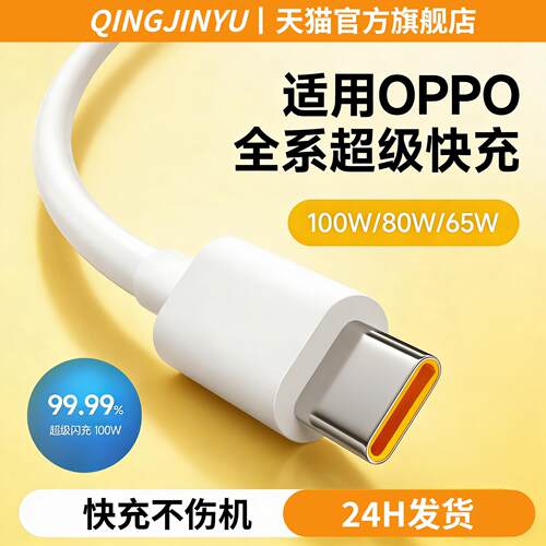 适用oppoReno5充电器65闪充数据线reno5pro手机充电头5k/ace2/r17/x2快充ren06原w装rano4pro/4se冲Findx3pro