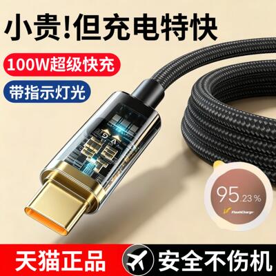 typec数据线快充适用vivoPad5e原正装品充电线PA2535专用44W超级闪充充电器手机vⅰⅴo车载tpyec大头宽口vovo