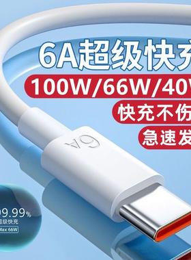 适用华为荣耀50数据线宽口超级快充honor50pro手机充电器头SuperCharge荣耀50se闪充66w原正装品加长x20se粗