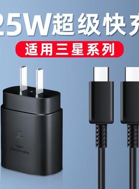 适用三星S24充电器45W原快充手机S24+充电插头S24Ultra手机Typec数据线25W正品原加长套装和一套防折断双tpcc