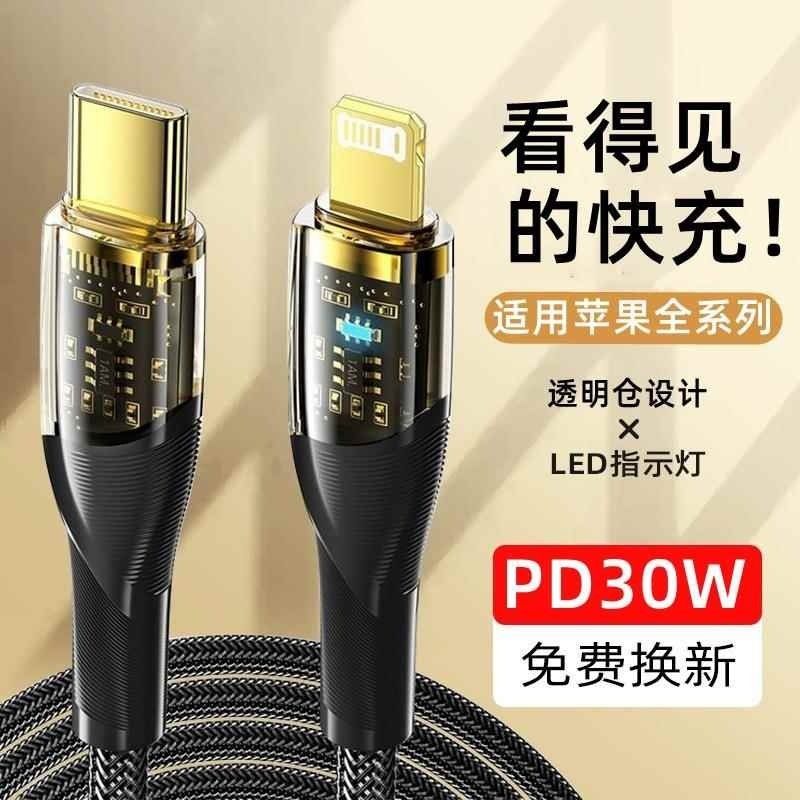 适用苹果iPhone13数据线tpyec快充头11加长ipad数据线xr短max6s闪充12手机充电线器XS平板2米冲电线刷新数据