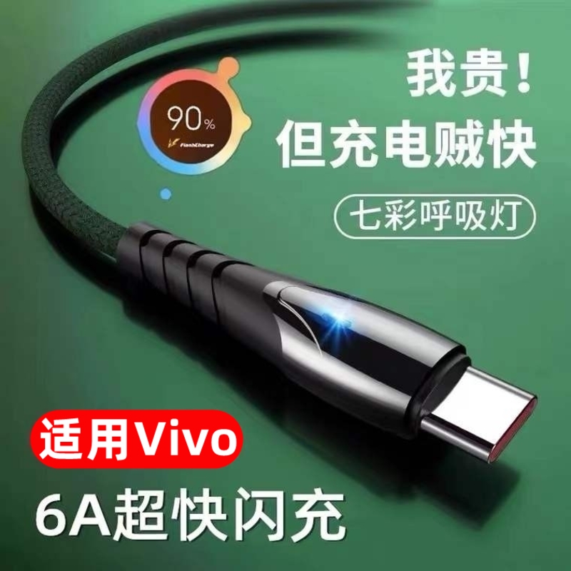 适用vivos10e充电线正品S10原装数据线快充viv0手机typc冲电线vⅰⅴos是十车载带充电头tpyec官网tapc防折断