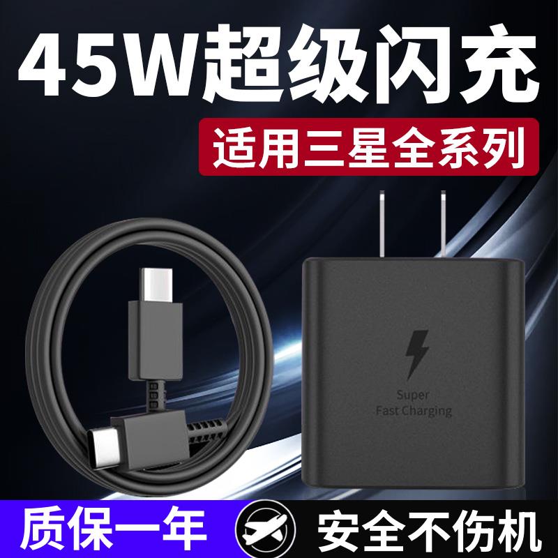 适用三星S23数据线S23+快充线S23Ultra原正装品充电线25W/45W超快闪充双typec接口Samsung手机tpyec专用tybec