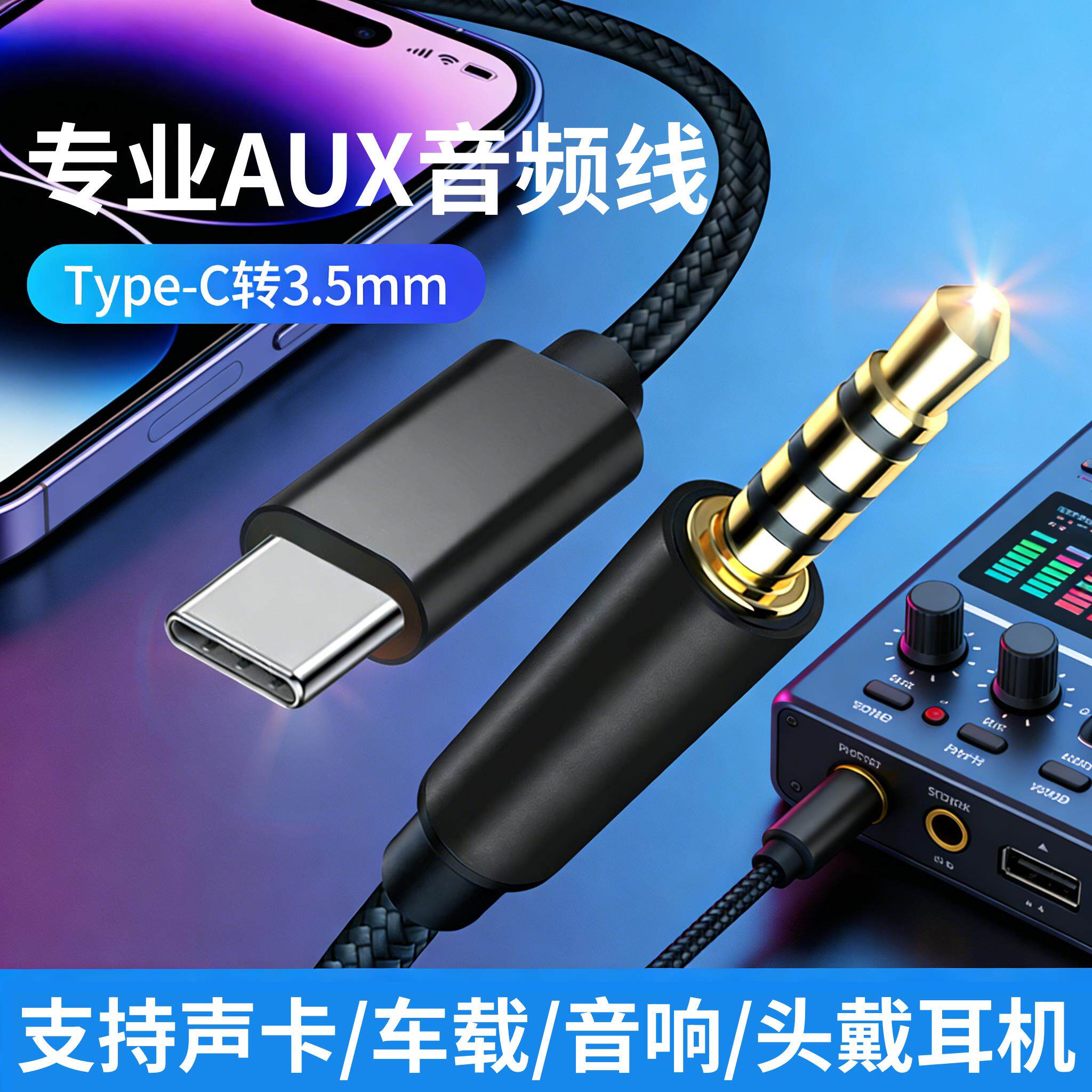 适用索尼SONY耳机连接线WH-1000XM3XM4XM2音频线AUX手机电脑音响音箱两双头公对公3.5mm音频Type-c听歌播放线