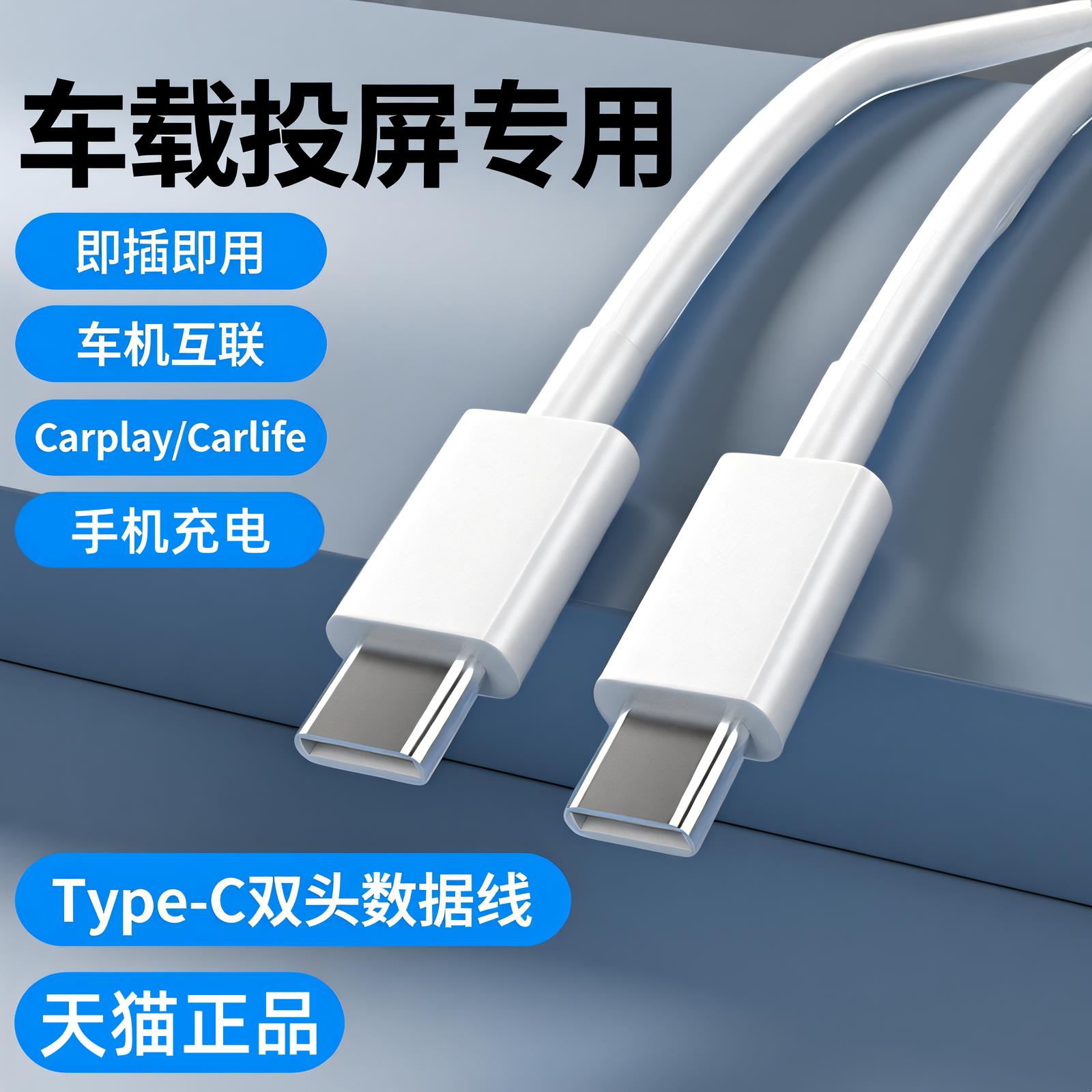 适用奥迪A6L车载手机充电数据线CarPlay投屏A4L快充Q5L双头Type-C接口A3/Q3/A8/Q7/A5/Q6/Q8/A7/Q5L两头一样