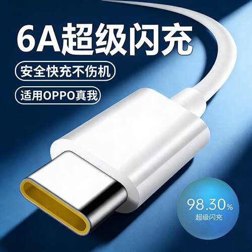 适用oppok3手机数据线0pp0k3电源线PCGM00加长充电器opk3原正装品PCGMOO快速充电线opp0k3输出线Type-C椭圆口