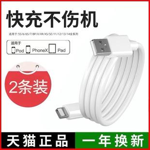 适用苹果1313数据线原正装 品快充iPhone12小头十三二手机11pro充电线XR冲电器8plus加长X冲6s平板ipad闪充xsm
