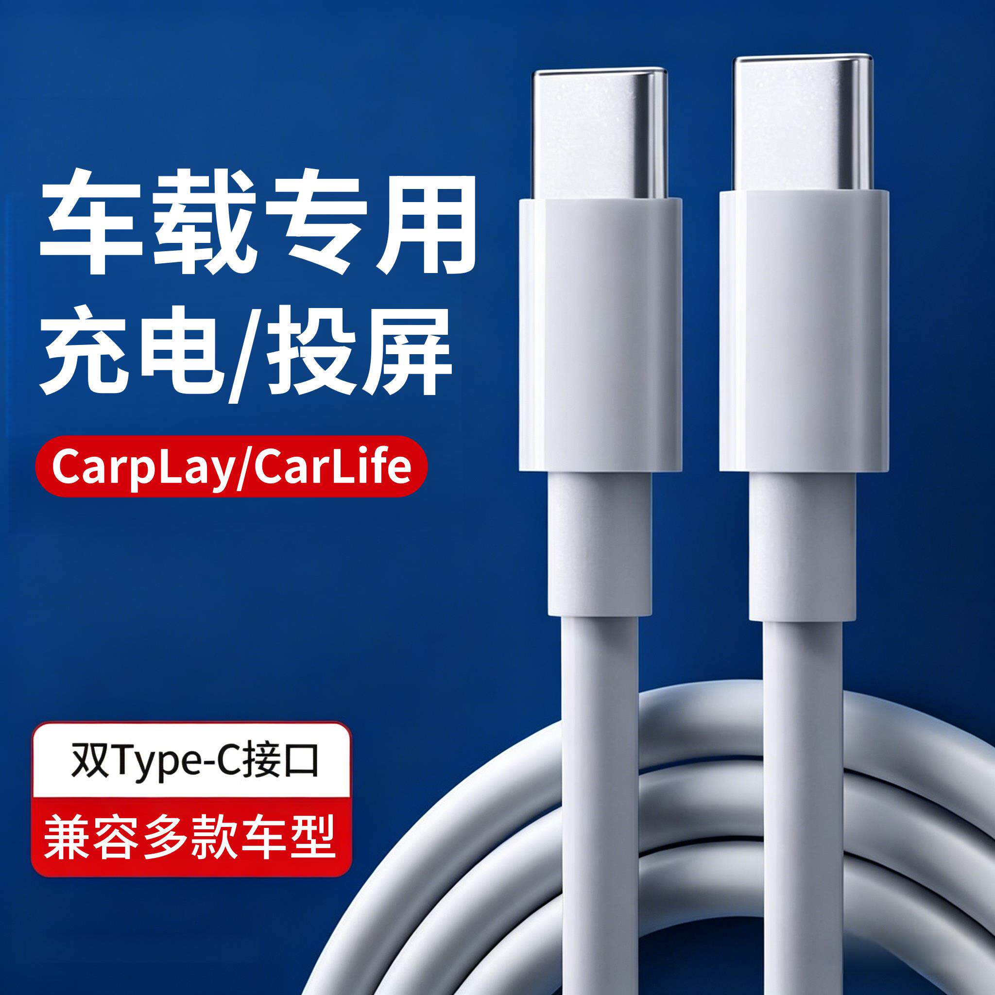 适用汽车carplay数据线坦克300丰田汉兰达吉利星越L/S日