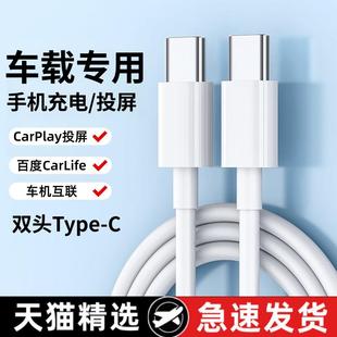 适用丰田2026款卡罗拉锐放车载手机type-c充电线carplay投屏carplife数据线车上用ctoc加长tepyc圆口车机互联
