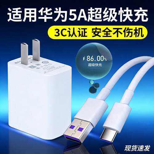 适用荣耀畅玩40专用充电器头WDY-AN00原正装品手机快充type-c数据线w闪冲wdyanoo加长2米tapec大头typoc宽口